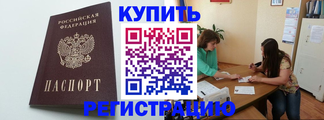 где прописаться в Палласовке